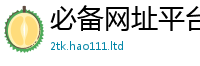 天天彩澳门天天彩今晚而2024雷锋心水网论坛大众网